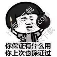 微信逗逼情侣头像