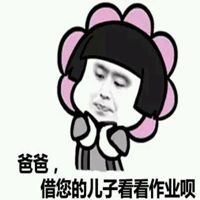 逗逼男神专用头像