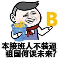 男生装逼头像带字