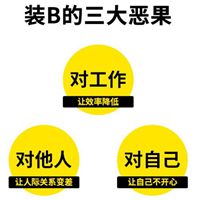 3人装逼头像