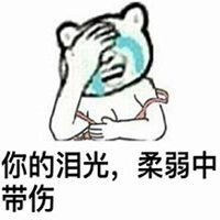 旭旭宝宝直播头像装逼王