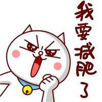 励志减肥带字头像图片素材