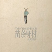 减肥头像图片励志文字图片