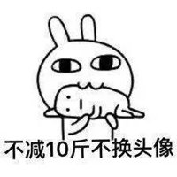 减肥头像女生卡通图片 减肥头像女生卡通图片