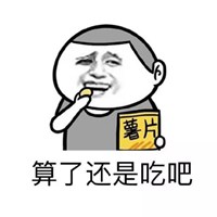 微信头像纯文字版减肥
