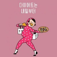 有关减肥卡通头像图片 有关减肥卡通头像图片