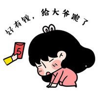 微信吉祥招财富贵图片