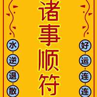 吉祥微信竹子头像