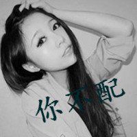 背影长发超拽女生头像带字 背影长发超拽女生头像带字