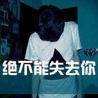 霸道超拽女生头像带字