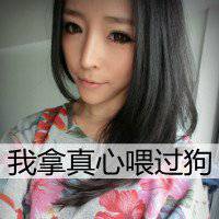 超拽女生头像有点污