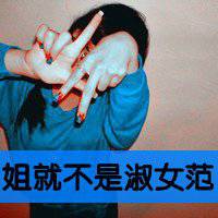 霸气超拽女生情侣图片带字头像头像大全
