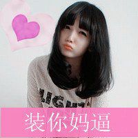超拽女生霸气文字控图片头像头像