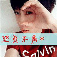 超拽女生霸气姐妹头像个性网名