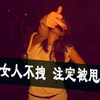 头像霸气超拽女生高冷背影头像头像