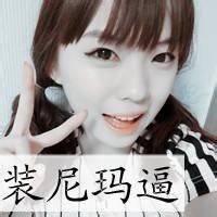霸气头像超拽女生冷酷卡通头像头像带字