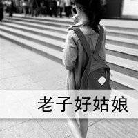 超拽女生，霸气头像个性网