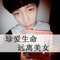 超拽男生霸气帅气头像带字
