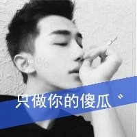 玩陌陌男生头像贴吧