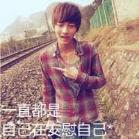 全套帅气陌陌男生头像