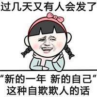 动漫搞笑头像女生头像