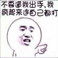 社会小孩搞笑头像