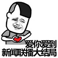 狼人杀搞笑头像图片大全