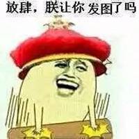 搞笑头像猪拱白菜