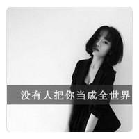 素描图片加文字头像