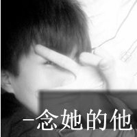 黑白男生头像动漫情侣头像吧