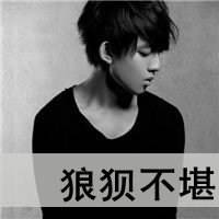 动漫黑白男生头像背影带字