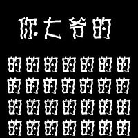 动漫抽烟黑白女生头像霸气十足