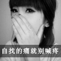 韩版短发头像黑白女生头像霸气