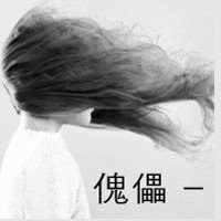 抽烟背影霸气黑白女生头像带字