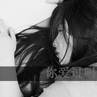 坐着卡通头像黑白女生头像 坐着卡通头像黑白女生头像