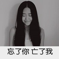 超拽黑白女生头像带字头像