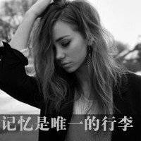 黑白女生头像不带字背影 黑白女生头像不带字背影