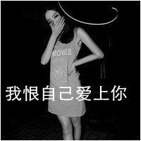 欧美范吸烟黑白女生头像