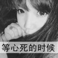 伤感黑白女生背影带字霸气