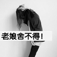 短发背影黑白女生霸气头像