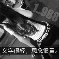 背影黑白女生伤感带字头像