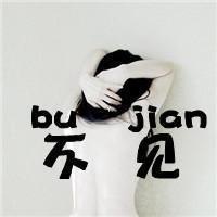 性感黑白女生头像吧