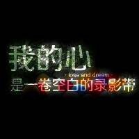 白底纯文字头像