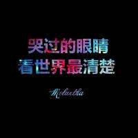 白底黑字纯文字头像