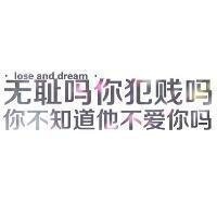 微信文字头像图片纯文字