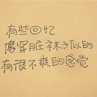 纯文字头像萌