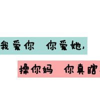 纯文字头像贴吧