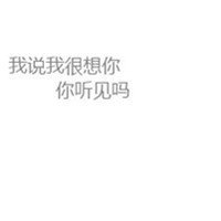 数字头像图片纯文字