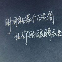 清纯文字头像女生头像大全