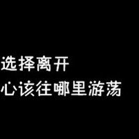 黑色背景文字头像图片纯文字